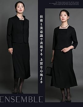 【タグ付き未使用】ダイアナブラックフォーマルボディスーツ D90LL レディース ブラックフォーマルスーツ(ウォッシャブル(洗える